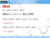 人教B版高中數(shù)學(xué)必修3 《8-2-3倍角公式（一）》課件