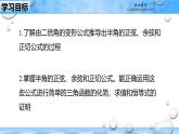 人教B版高中數學必修3 《8-2-4_三角恒等變換的應用（一）---半角的正弦、余弦和正切公式》課件
