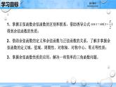 人教B版高中數(shù)學必修3 7-3-3《余弦函數(shù)的性質(zhì)與圖像---第一課時》課件
