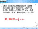 人教B版高中數(shù)學(xué)必修3 8-2-2《兩角和與差的正弦、正切》課件