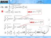 人教B版高中數(shù)學(xué)必修3 8-2-3《倍角公式（二）》課件