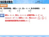 人教B版高中數(shù)學(xué)必修3 第八章《向量的數(shù)量積與三角恒等變換》復(fù)習(xí)課件