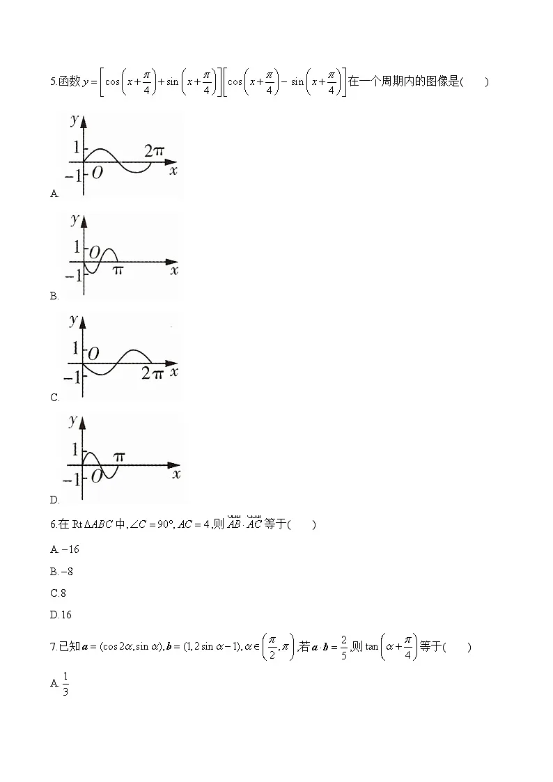 人教B版高中数学必修3 期末测试卷（含答案）第2页