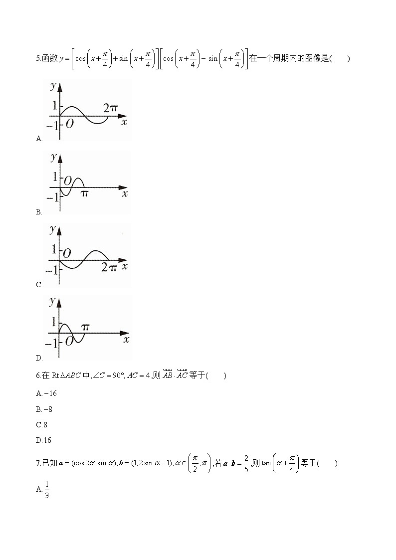 人教B版高中数学必修3 期末测试卷（含答案）第2页