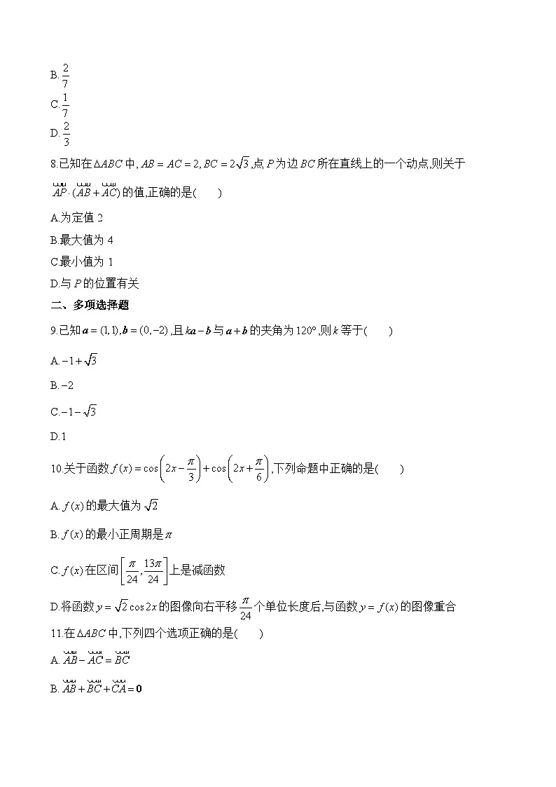 人教B版高中数学必修3 期末测试卷（含答案）第3页