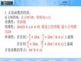 人教B版高中數(shù)學(xué)必修3 7-3-2《正弦型函數(shù)的性質(zhì)與圖形---第一課時》課件