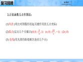 人教B版高中數(shù)學(xué)必修3 7-3-2《正弦型函數(shù)的性質(zhì)與圖形---第一課時》課件