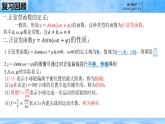 人教B版高中數(shù)學(xué)必修3 7-3-2《正弦型函數(shù)的性質(zhì)與圖形---第二課時》課件