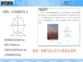 人教B版高中數(shù)學必修3 7-3-1《正弦函數(shù)的性質(zhì)與圖形---第一課時》課件