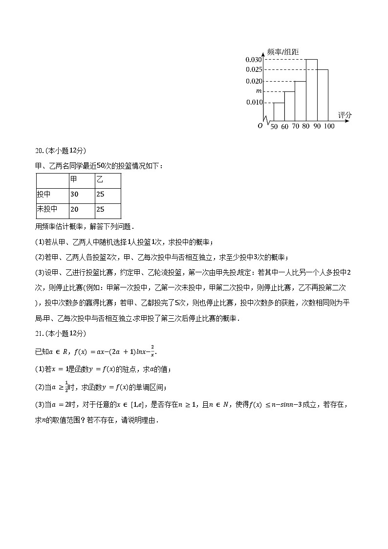 2024-2025学年上海市长宁区延安中学高一（下）期末数学试卷（含答案）第3页