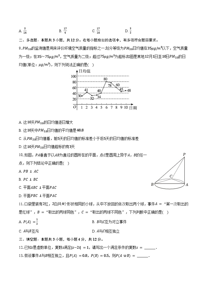 2024-2025学年广东省潮州市高一（下）期末数学试卷（含答案）第2页