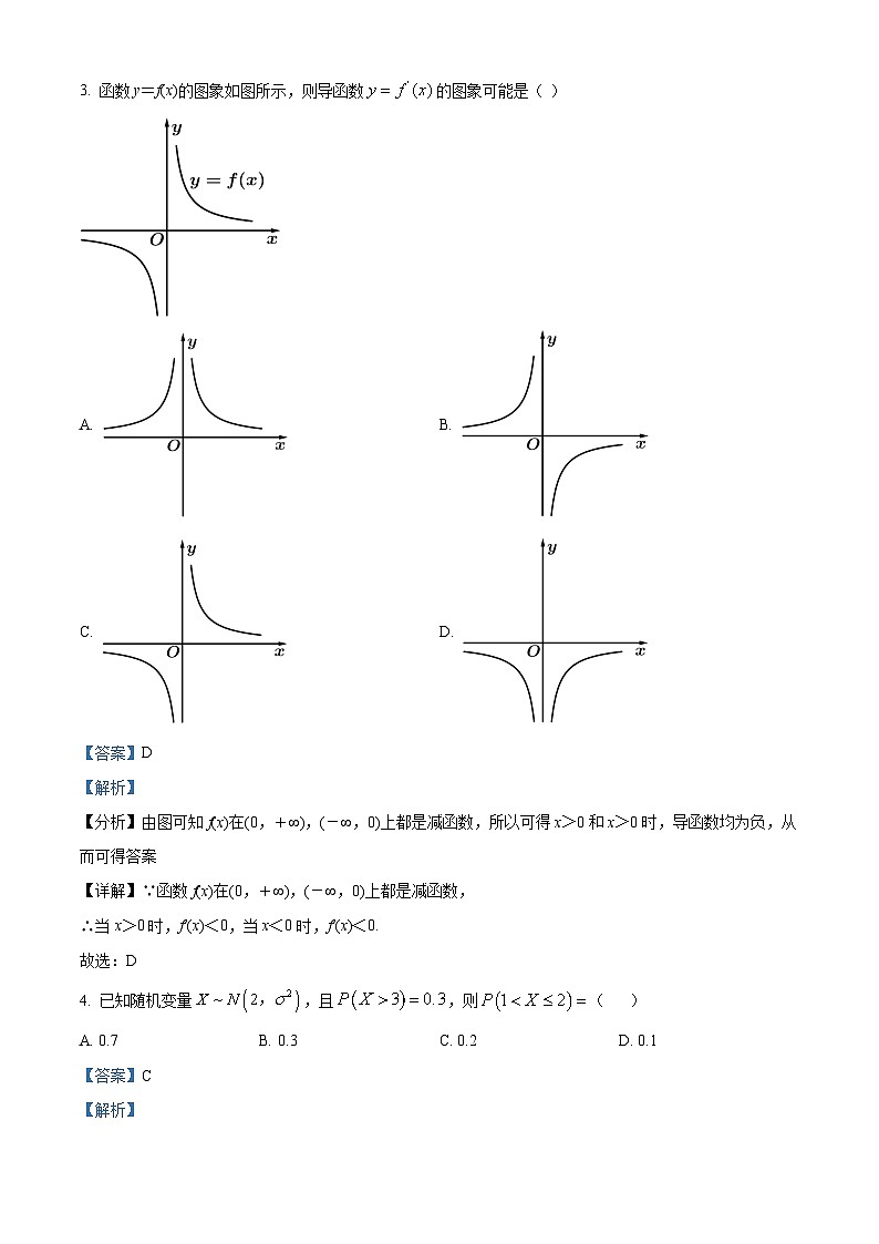 2024-2025学年度第二学期期末考试数学答案第2页