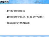 人教B版高中数学必修4 9-1-1《正弦定理—第二课时》课件