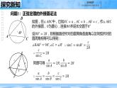 人教B版高中数学必修4 9-1-1《正弦定理—第二课时》课件