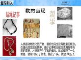人教B版高中數(shù)學(xué)必修4 10-1-1《復(fù)數(shù)的概念》 課件