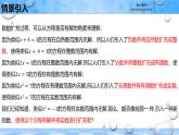 人教B版高中數(shù)學(xué)必修4 10-1-1《復(fù)數(shù)的概念》課件