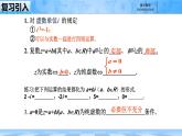 人教B版高中數學必修4 10-1-2《復數的幾何意義》 課件