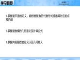 人教B版高中數學必修4 10-1-2《復數的幾何意義》課件