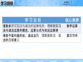 人教B版高中數(shù)學(xué)必修4  10-2-1《復(fù)數(shù)的加法與減法》 課件