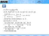 人教B版高中數(shù)學必修4 10-2-1《共軛復數(shù)的運算》課件
