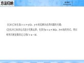 人教B版高中數(shù)學必修4 10-2-1《共軛復數(shù)的運算》課件
