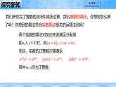 人教B版高中數(shù)學(xué)必修4  10-2-2《復(fù)數(shù)的乘法與除法》-課件