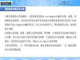 人教B版高中數(shù)學(xué)必修4  第十章《復(fù)數(shù)---章末復(fù)習(xí)》課件