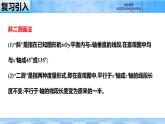 人教B版高中數(shù)學必修4 11-1-2《構成空間幾何體的基本元素》課件