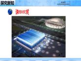 人教B版高中數(shù)學必修4 11-1-2《構成空間幾何體的基本元素》課件