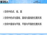 人教B版高中數(shù)學(xué)必修4 11-1-3《多面體與棱柱》課件