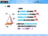 人教B版高中數(shù)學(xué)必修4 11-1-4《棱錐與棱臺》-課件