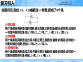 人教B版高中數(shù)學(xué)必修4 11-2《平行直線和異面直線》課件