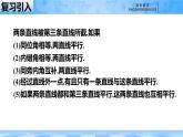 人教B版高中數(shù)學(xué)必修4 11-2《平行直線和異面直線》課件