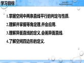 人教B版高中數(shù)學(xué)必修4 11-2《平行直線和異面直線》課件
