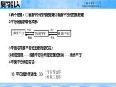 人教B版高中數(shù)學(xué)必修4 11-4-1《直線與平面垂直---第1課時》課件