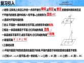 人教B版高中數(shù)學(xué)必修4 11-4-2《平面與平面垂直---第1課時》課件