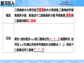 人教B版高中數(shù)學(xué)必修4 11-4-2《平面與平面垂直---第2課時》課件