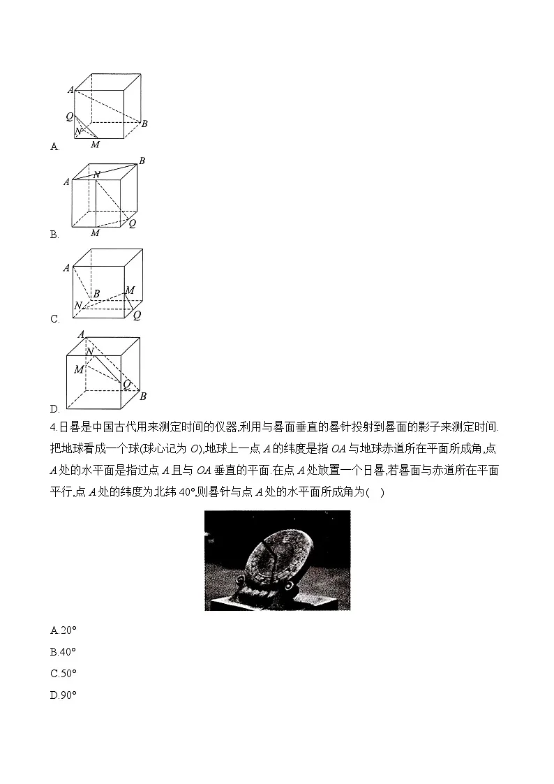 人教B版高中数学必修4 第11章《立体几何初步》单元测试题（含答案）第2页