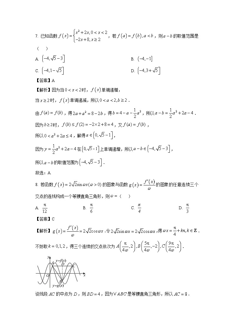 青海省部分学校2025届高三上学期1月联考数学试卷（解析版）第3页