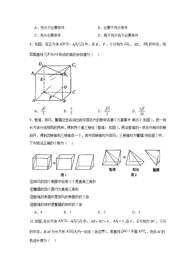 2024-2025学年北京市通州区高一下学期期末考试数学试题第2页