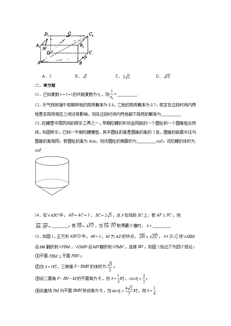 2024-2025学年北京市通州区高一下学期期末考试数学试题第3页