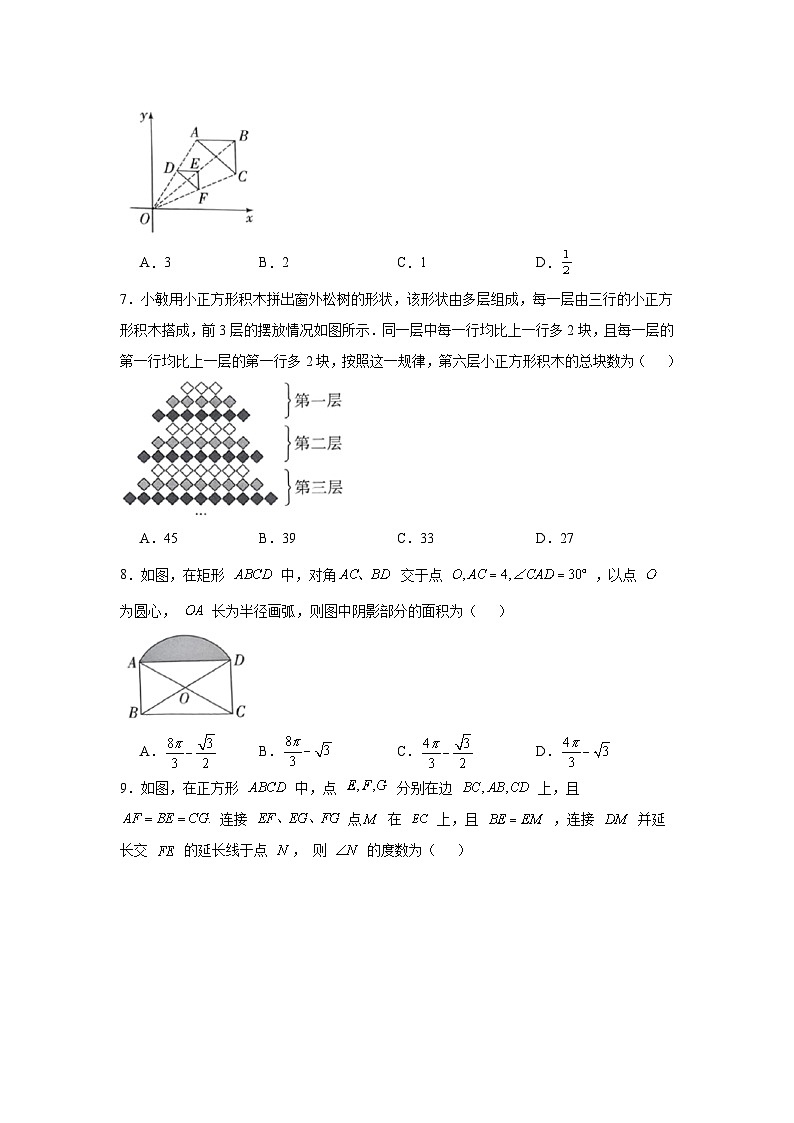 2025年重庆市初中学业水平暨高中招生考试数学模拟试题（无答案）第2页