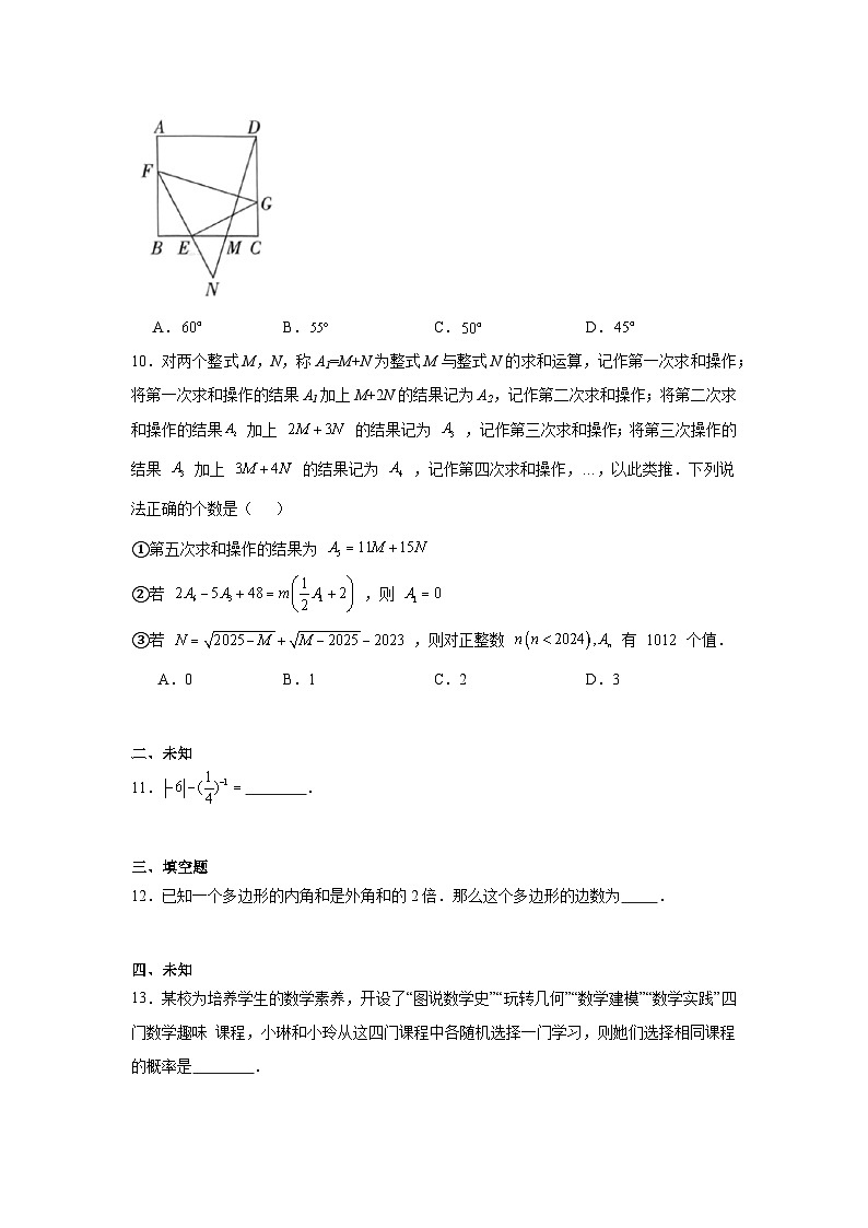 2025年重庆市初中学业水平暨高中招生考试数学模拟试题（无答案）第3页