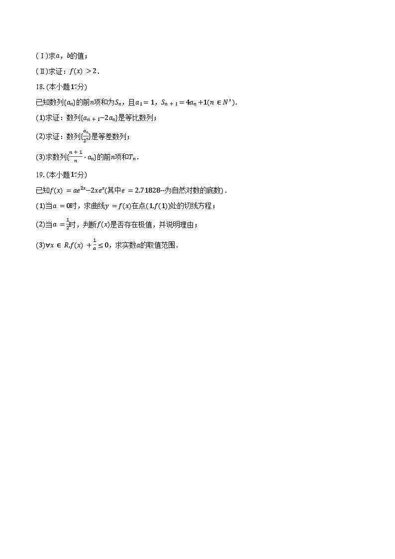 2024-2025学年江西省南昌十九中高二（下）期中数学试卷（含答案）第3页