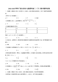 2024-2025学年广西玉林市七校联考高二（下）期中数学试卷（含答案）