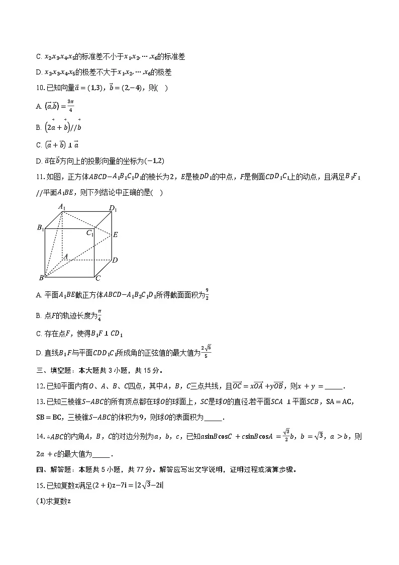 2024-2025学年安徽省合肥市百花中学等四校联考高一下学期期末考试数学试卷（含答案）第2页