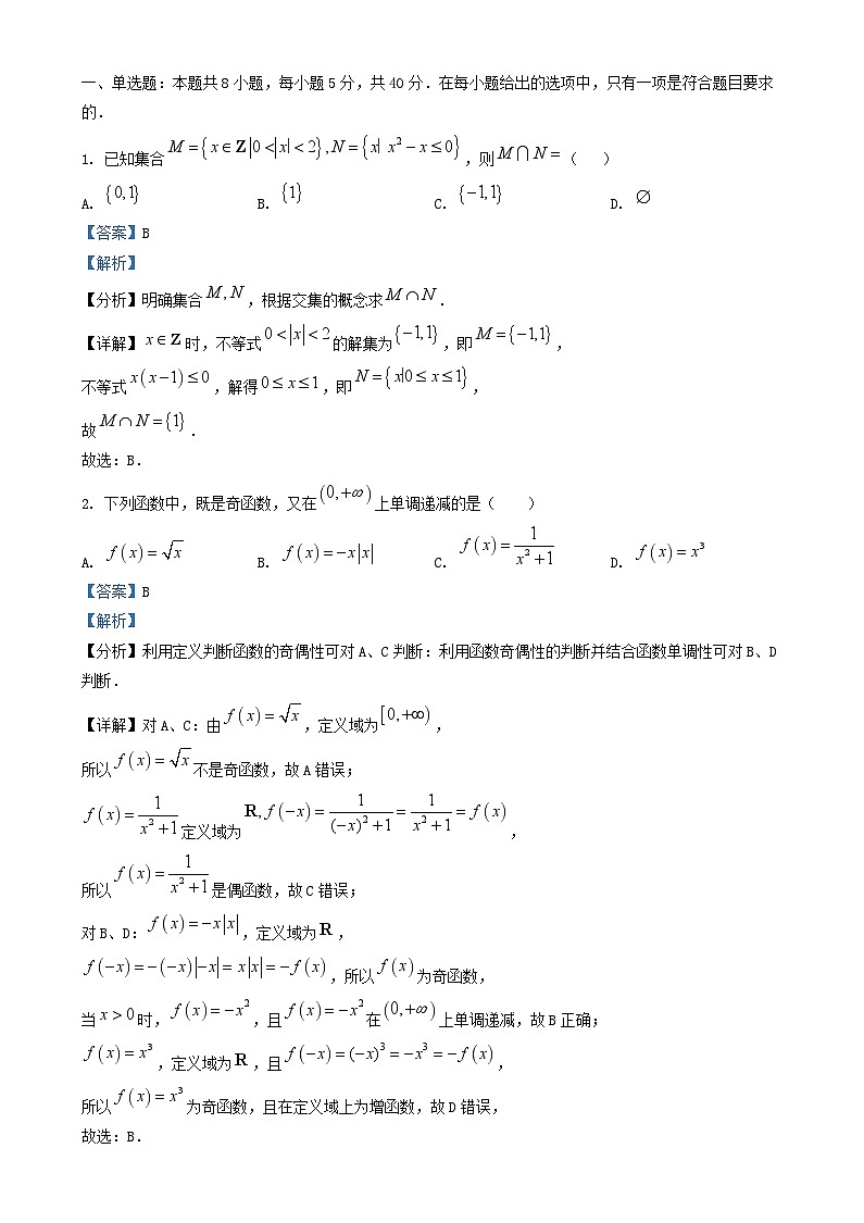 安徽省合肥市2024_2025学年高一数学上学期第一次月考试卷含解析第1页