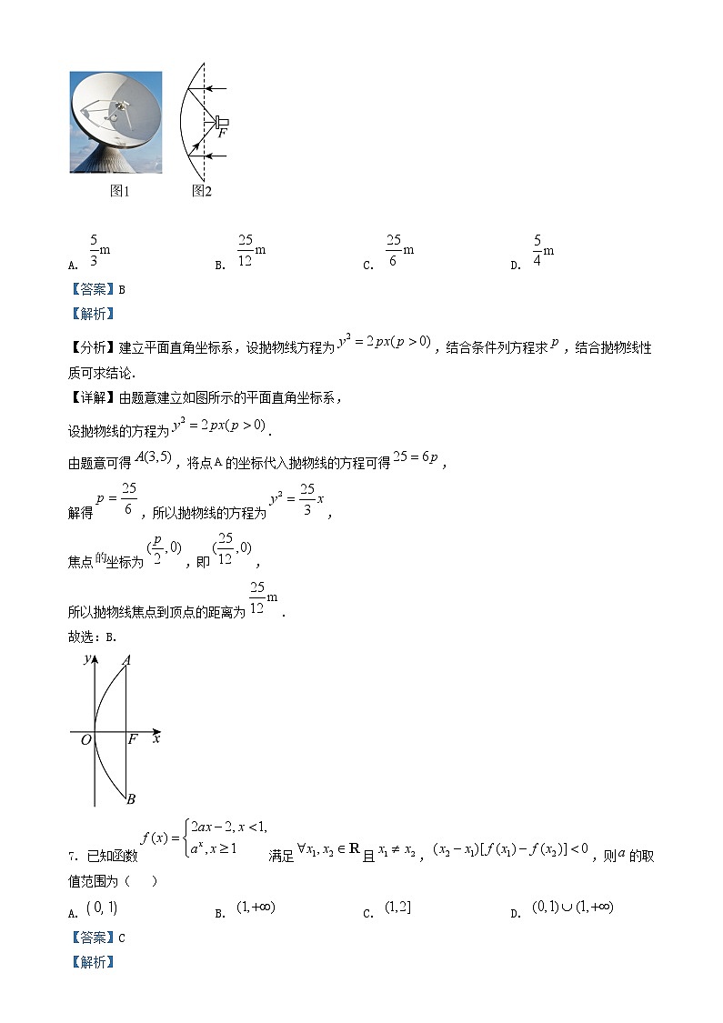 甘肃省2024_2025学年高三数学上学期1月期末联考试题含解析第3页