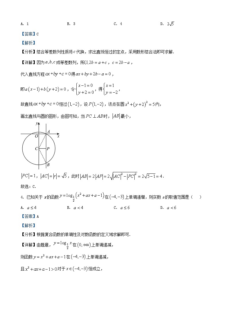 甘肃省白银市2024_2025学年高三数学上学期1月月考含解析第2页