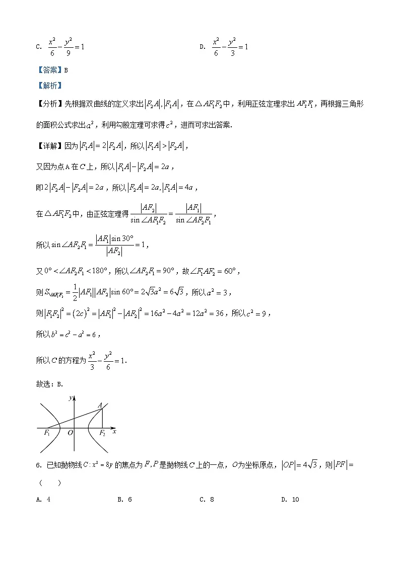 四川省泸县2024_2025学年高二数学上学期1月期末考试试题含解析第3页